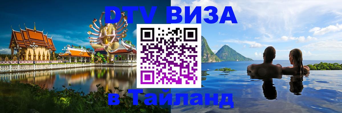 Оформление DTV визы под ключ: стоимость и тарифы, только загранпаспорт - Электросталь 03.10.2025 Оформление DTV визы под ключ: стоимость и тарифы, только загранпаспорт - Электросталь 05.10.2025